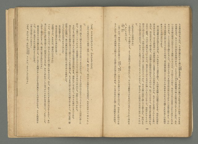 期刊名稱：文藝台湾2卷1號通卷7號圖檔，第60張，共78張