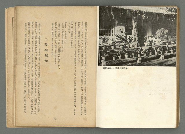 期刊名稱：文藝台湾2卷1號通卷7號圖檔，第62張，共78張