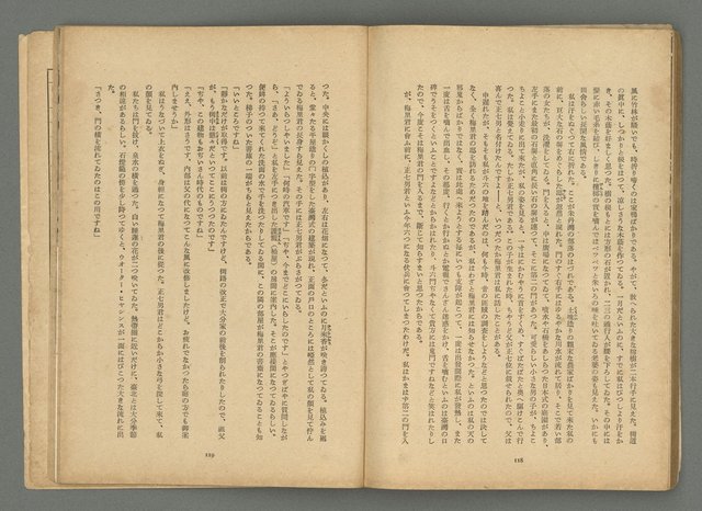 期刊名稱：文藝台湾2卷1號通卷7號圖檔，第63張，共78張