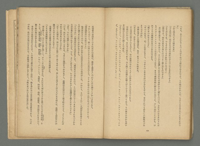期刊名稱：文藝台湾2卷1號通卷7號圖檔，第64張，共78張