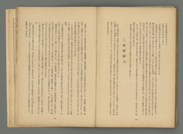 期刊名稱：文藝台湾2卷1號通卷7號圖檔，第66張，共78張
