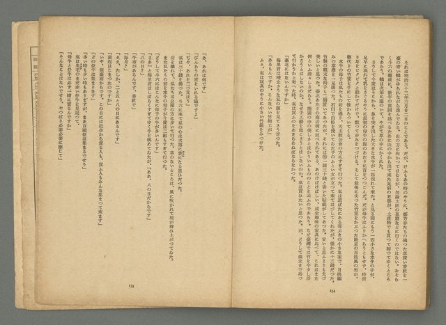 期刊名稱：文藝台湾2卷1號通卷7號圖檔，第71張，共78張