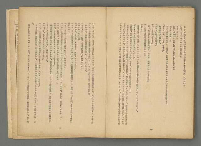 期刊名稱：文藝台湾2卷1號通卷7號圖檔，第72張，共78張