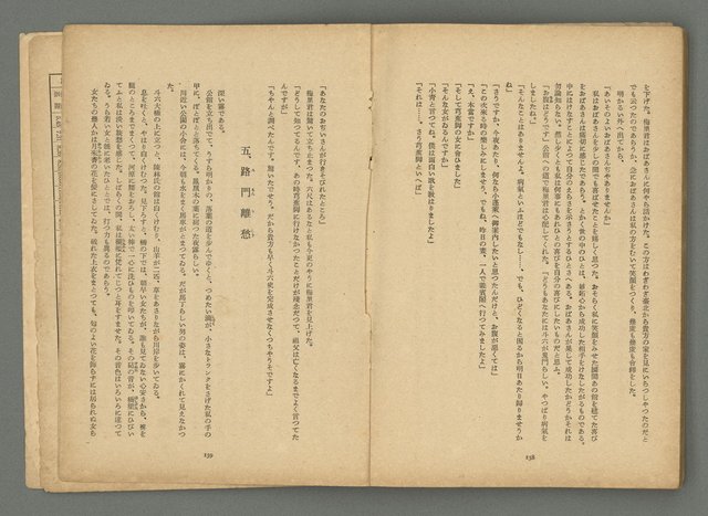 期刊名稱：文藝台湾2卷1號通卷7號圖檔，第73張，共78張