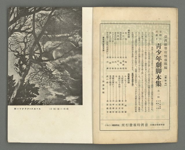 期刊名稱：文藝台湾2卷4號通卷10號圖檔，第5張，共40張