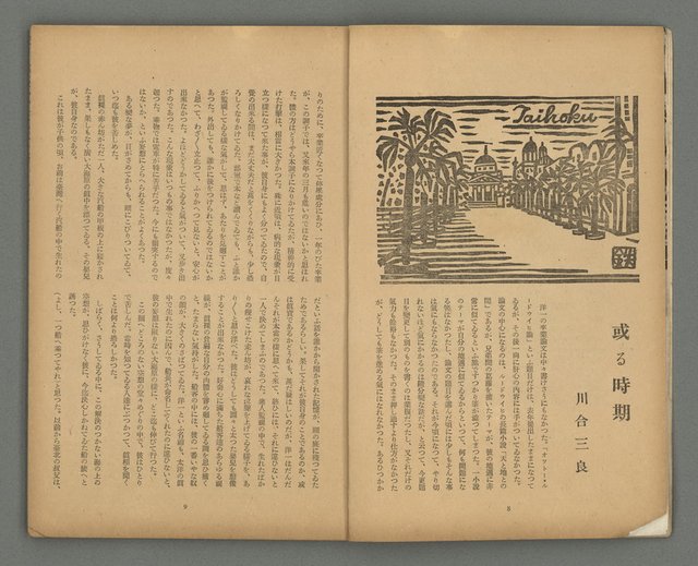 期刊名稱：文藝台湾2卷4號通卷10號圖檔，第7張，共40張