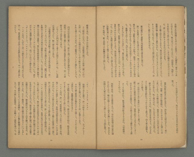 期刊名稱：文藝台湾2卷4號通卷10號圖檔，第8張，共40張