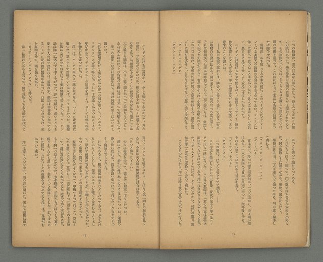 期刊名稱：文藝台湾2卷4號通卷10號圖檔，第9張，共40張