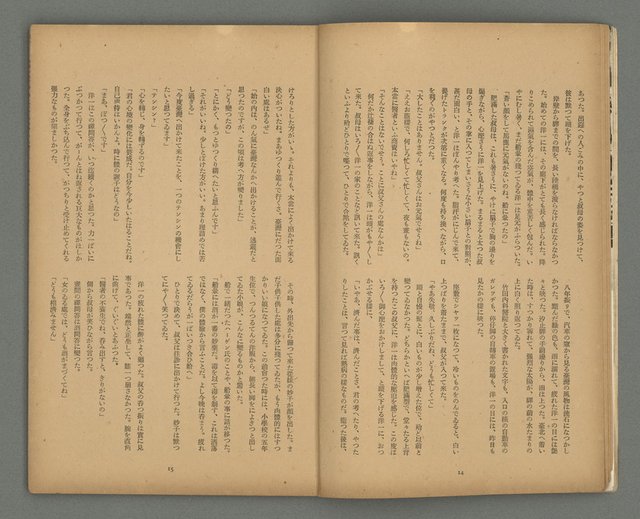 期刊名稱：文藝台湾2卷4號通卷10號圖檔，第10張，共40張