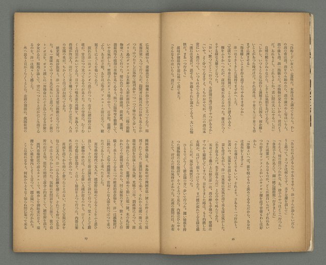 期刊名稱：文藝台湾2卷4號通卷10號圖檔，第11張，共40張