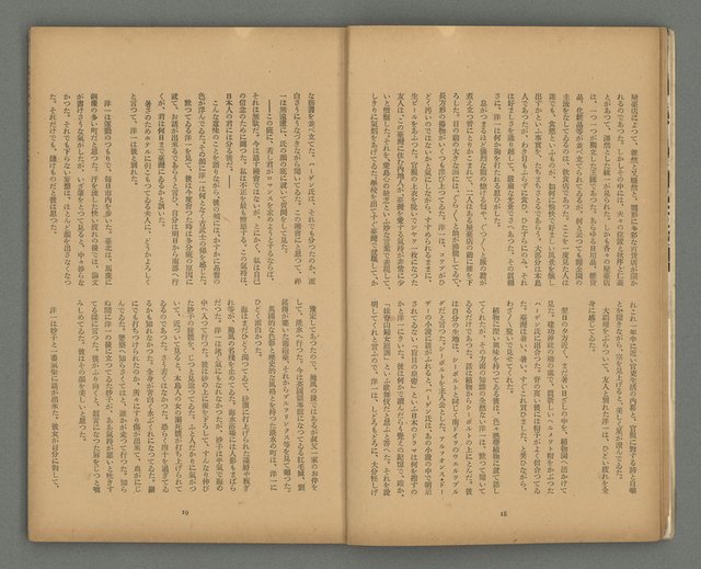 期刊名稱：文藝台湾2卷4號通卷10號圖檔，第12張，共40張