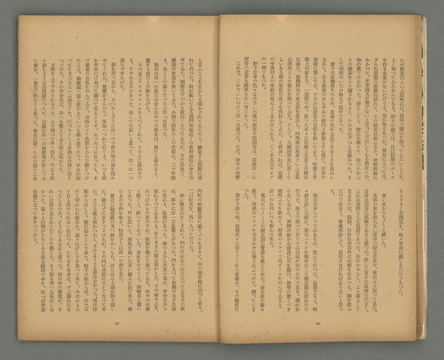 期刊名稱：文藝台湾2卷4號通卷10號圖檔，第13張，共40張