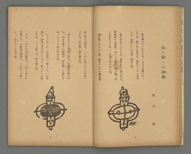 期刊名稱：文藝台湾2卷4號通卷10號圖檔，第15張，共40張