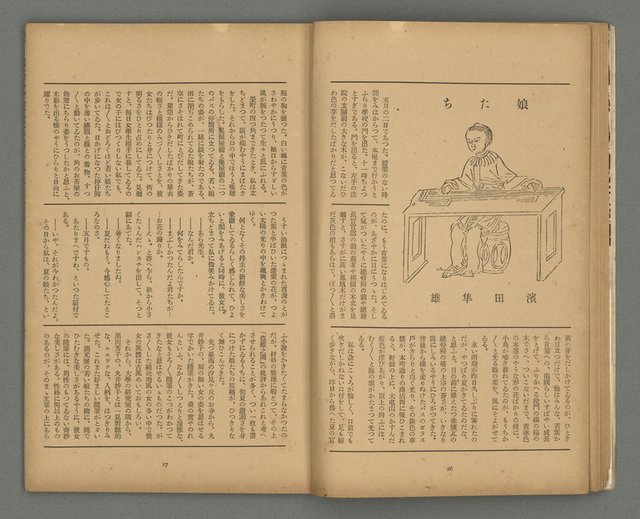 期刊名稱：文藝台湾2卷4號通卷10號圖檔，第16張，共40張