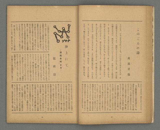 期刊名稱：文藝台湾2卷4號通卷10號圖檔，第17張，共40張