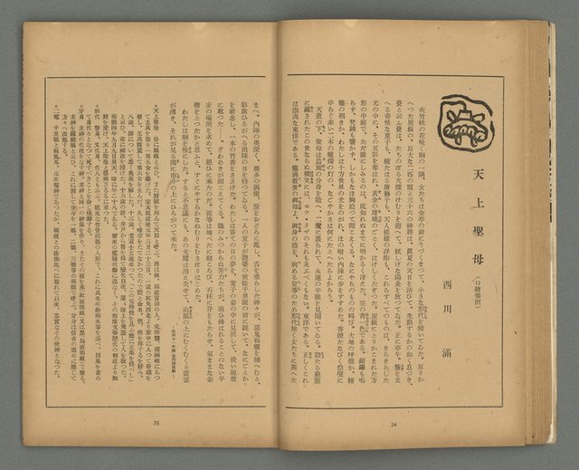 期刊名稱：文藝台湾2卷4號通卷10號圖檔，第20張，共40張