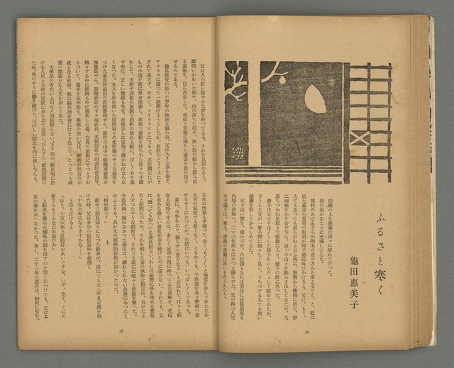 期刊名稱：文藝台湾2卷4號通卷10號圖檔，第21張，共40張