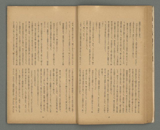 期刊名稱：文藝台湾2卷4號通卷10號圖檔，第22張，共40張