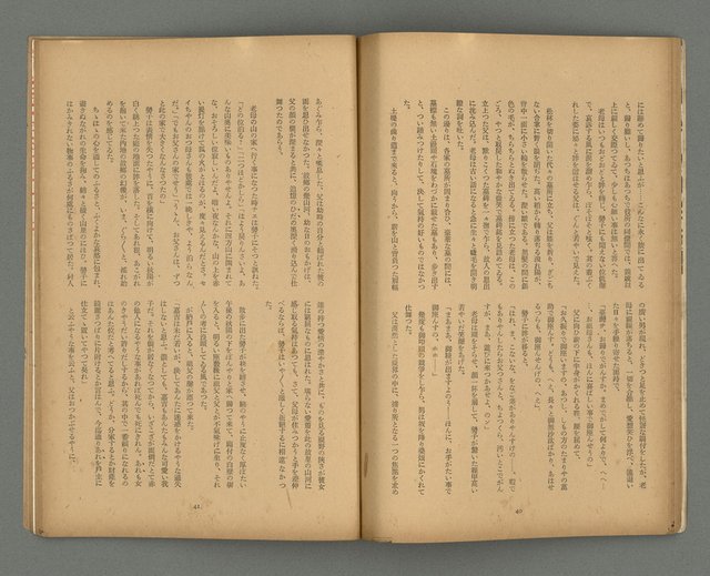 期刊名稱：文藝台湾2卷4號通卷10號圖檔，第23張，共40張