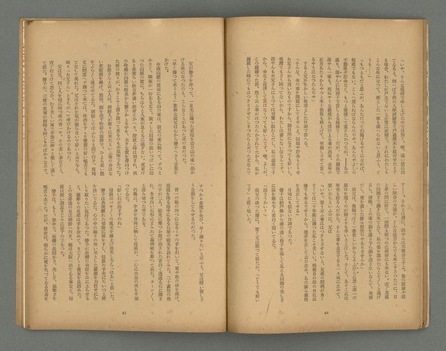 期刊名稱：文藝台湾2卷4號通卷10號圖檔，第24張，共40張