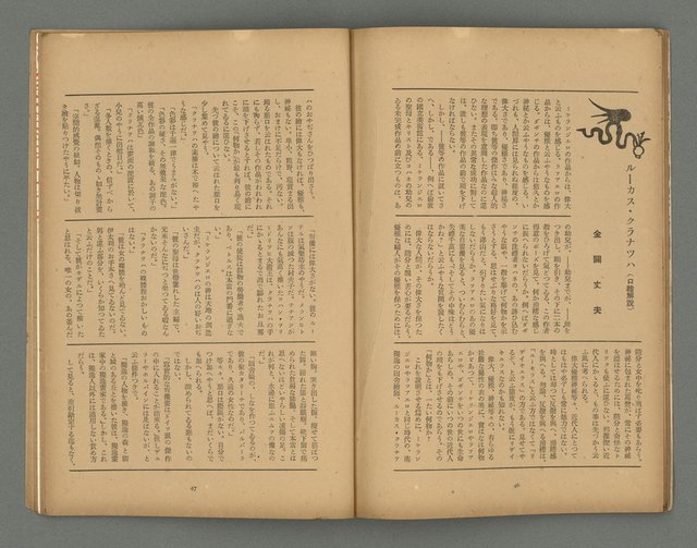 期刊名稱：文藝台湾2卷4號通卷10號圖檔，第26張，共40張