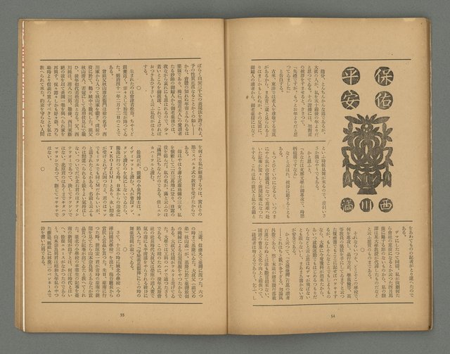 期刊名稱：文藝台湾2卷4號通卷10號圖檔，第30張，共40張