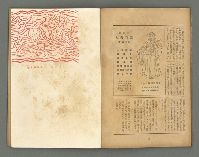 期刊名稱：文藝台湾2卷4號通卷10號圖檔，第32張，共40張