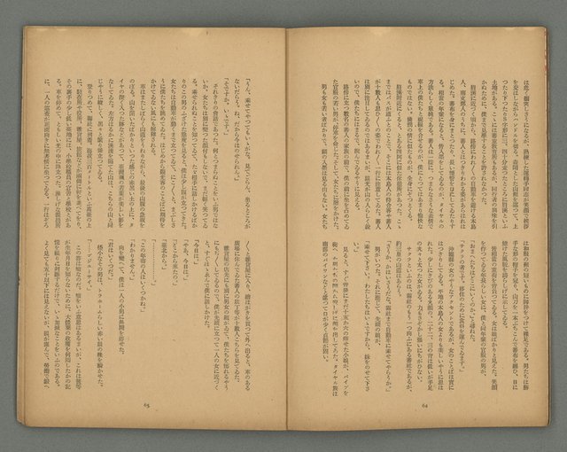 期刊名稱：文藝台湾2卷4號通卷10號圖檔，第35張，共40張