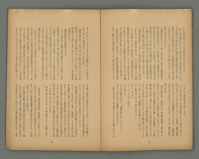 期刊名稱：文藝台湾2卷4號通卷10號圖檔，第36張，共40張