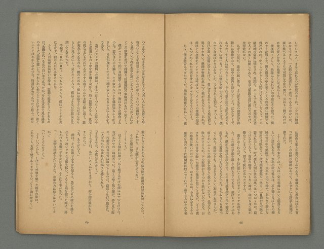 期刊名稱：文藝台湾2卷4號通卷10號圖檔，第37張，共40張