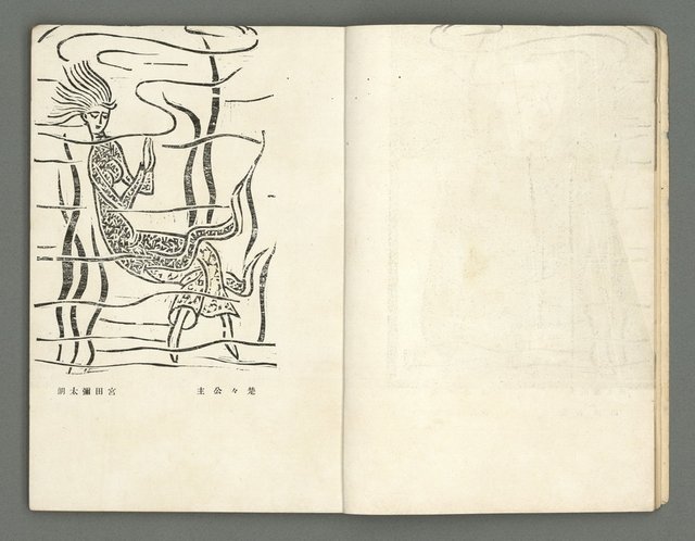 期刊名稱：文藝臺灣3卷1號通卷13號（10月號）圖檔，第6張，共49張