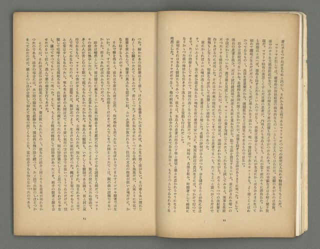 期刊名稱：文藝臺灣3卷1號通卷13號（10月號）圖檔，第9張，共49張
