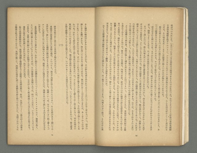 期刊名稱：文藝臺灣3卷1號通卷13號（10月號）圖檔，第10張，共49張