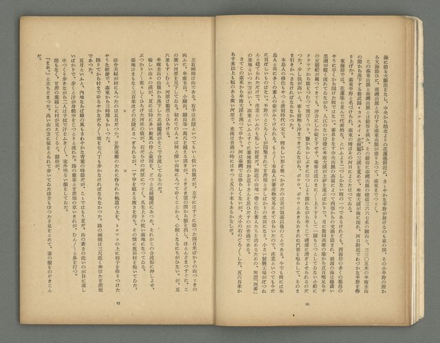 期刊名稱：文藝臺灣3卷1號通卷13號（10月號）圖檔，第11張，共49張