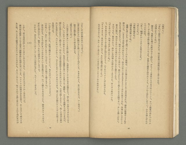 期刊名稱：文藝臺灣3卷1號通卷13號（10月號）圖檔，第12張，共49張