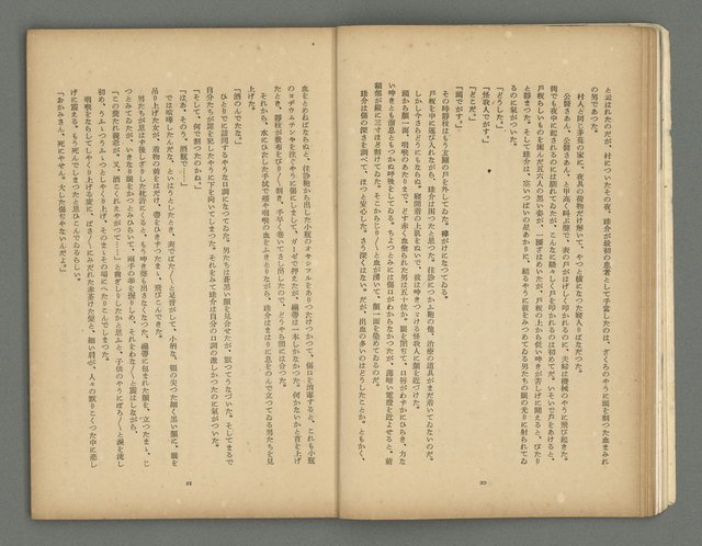 期刊名稱：文藝臺灣3卷1號通卷13號（10月號）圖檔，第13張，共49張