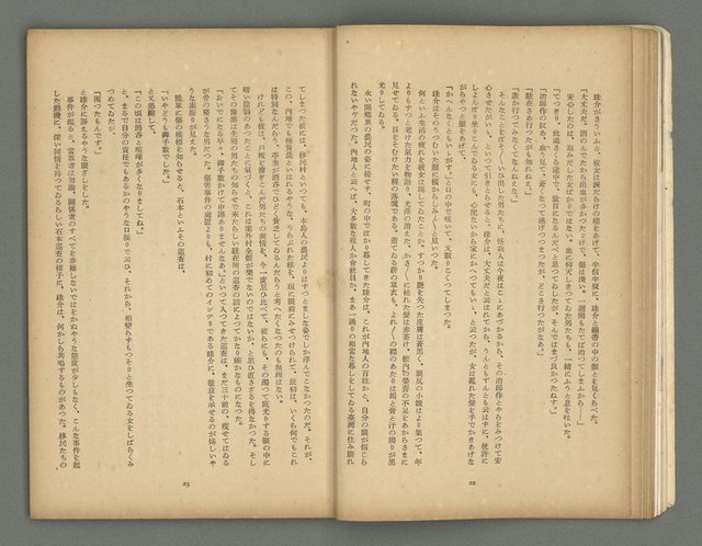 期刊名稱：文藝臺灣3卷1號通卷13號（10月號）圖檔，第14張，共49張