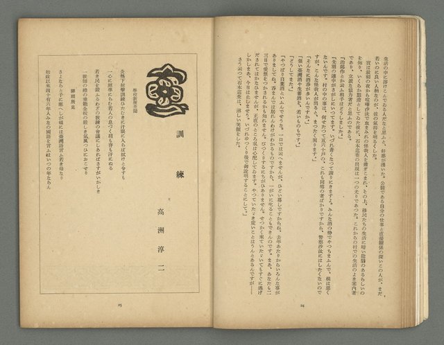 期刊名稱：文藝臺灣3卷1號通卷13號（10月號）圖檔，第15張，共49張