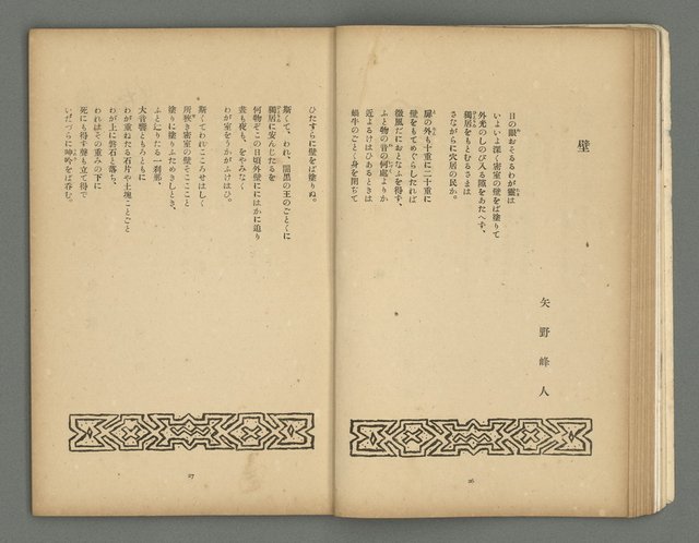 期刊名稱：文藝臺灣3卷1號通卷13號（10月號）圖檔，第16張，共49張