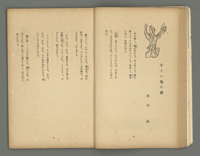 期刊名稱：文藝臺灣3卷1號通卷13號（10月號）圖檔，第17張，共49張
