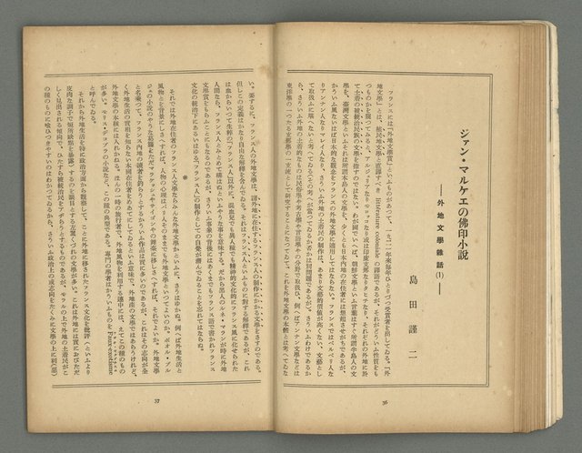 期刊名稱：文藝臺灣3卷1號通卷13號（10月號）圖檔，第21張，共49張
