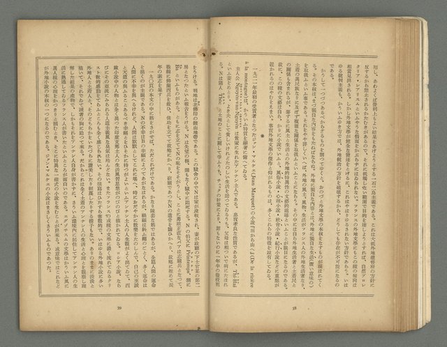 期刊名稱：文藝臺灣3卷1號通卷13號（10月號）圖檔，第22張，共49張