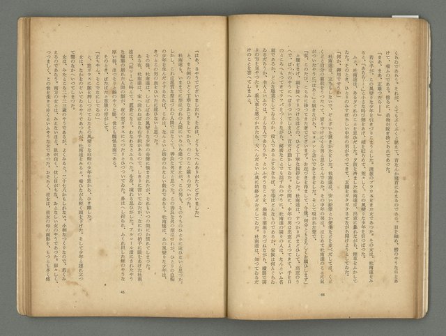 期刊名稱：文藝臺灣3卷1號通卷13號（10月號）圖檔，第26張，共49張