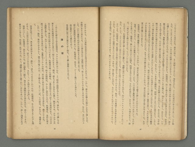 期刊名稱：文藝臺灣3卷1號通卷13號（10月號）圖檔，第27張，共49張