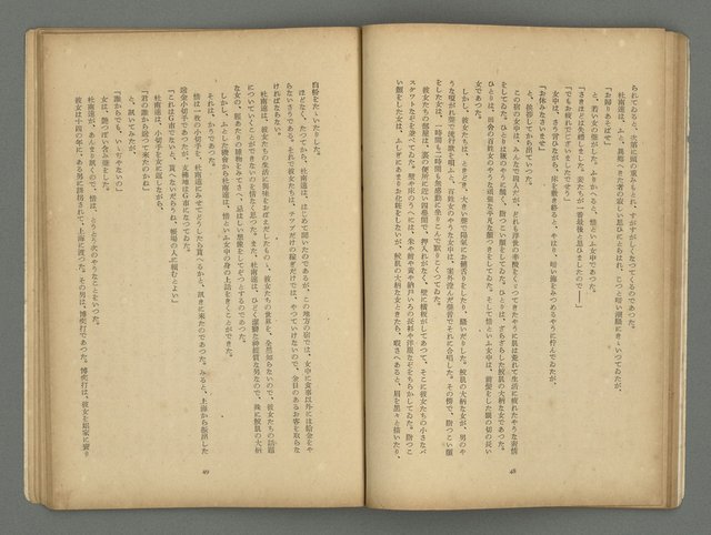 期刊名稱：文藝臺灣3卷1號通卷13號（10月號）圖檔，第28張，共49張