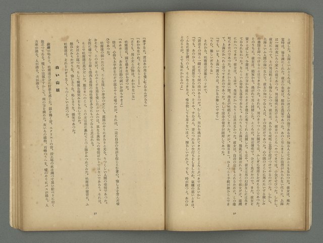 期刊名稱：文藝臺灣3卷1號通卷13號（10月號）圖檔，第29張，共49張
