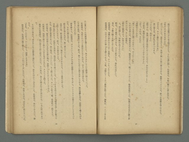 期刊名稱：文藝臺灣3卷1號通卷13號（10月號）圖檔，第30張，共49張