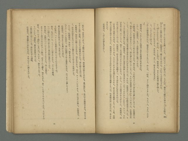 期刊名稱：文藝臺灣3卷1號通卷13號（10月號）圖檔，第31張，共49張