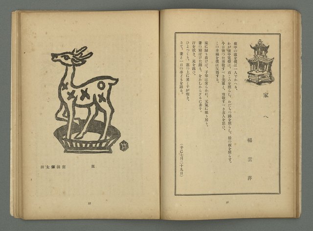 期刊名稱：文藝臺灣3卷1號通卷13號（10月號）圖檔，第32張，共49張