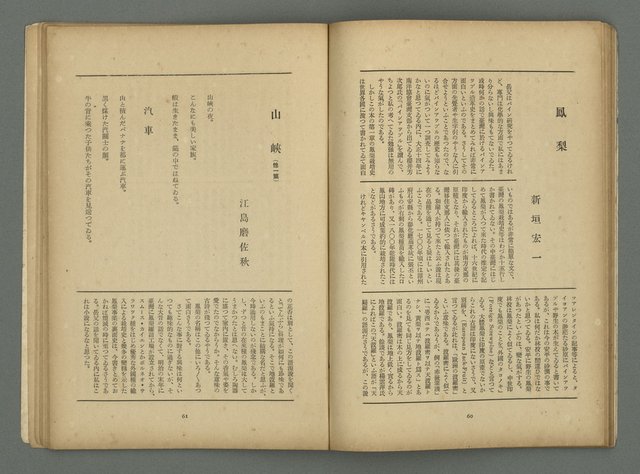 期刊名稱：文藝臺灣3卷1號通卷13號（10月號）圖檔，第34張，共49張